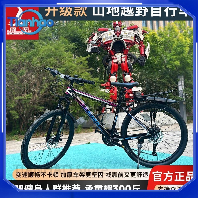 دراجة جبلية من شنغهاي فينيكس خ - مراجعة Mountain Biking Phoenix وسعره